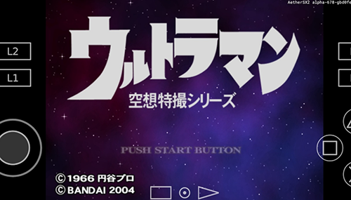初代奥特曼空想特摄免费版4