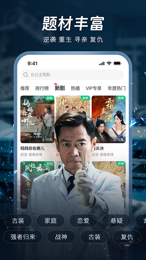 汤圆短剧2