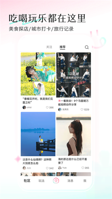 轻颜美颜相机2026版2