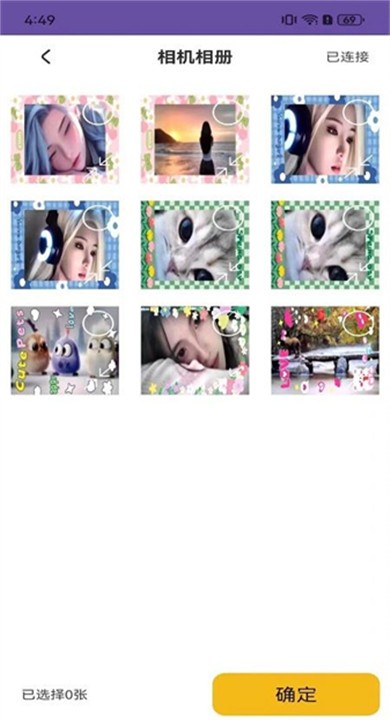 初照相机APP2