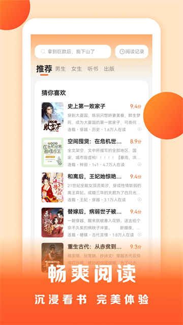 盛读官方正版1
