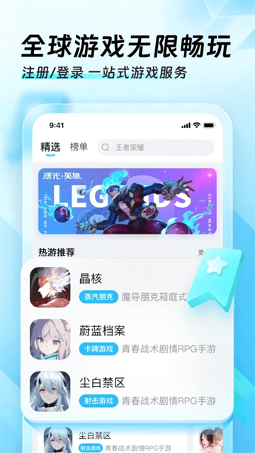 迅猛兔加速器app3