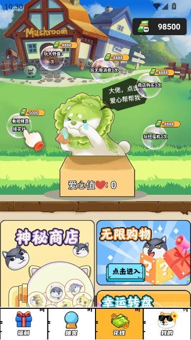 梦幻换皮社APP3