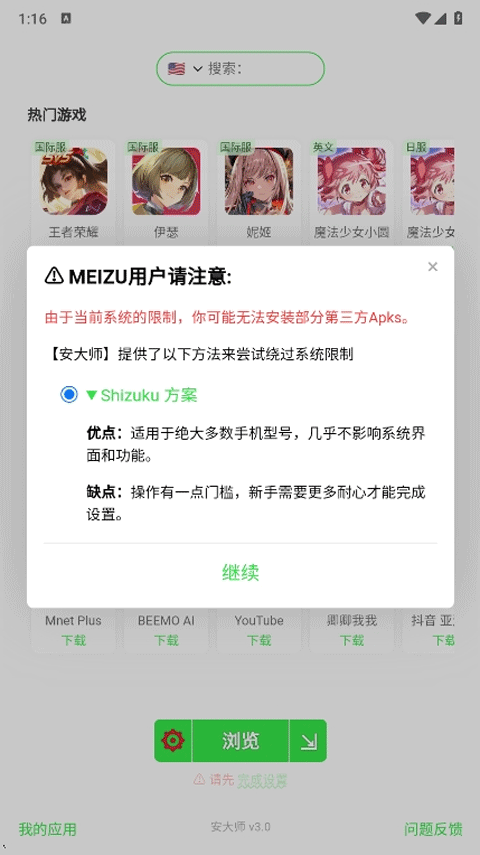 安大师app最新版4