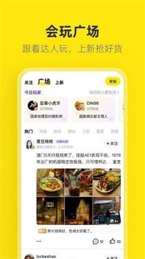 闲鱼二手交易平台APP4
