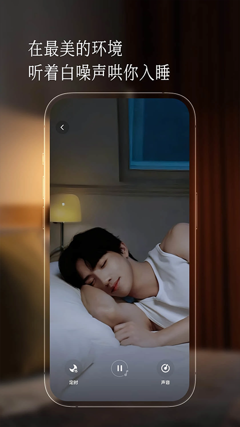 半月湾app2