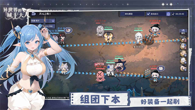 异世界的城主大人5