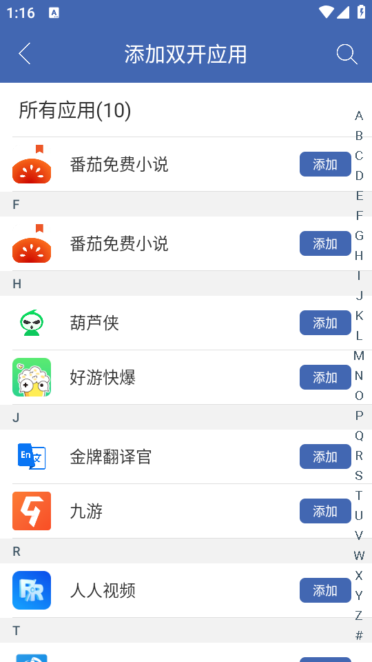 小龙框架APP1