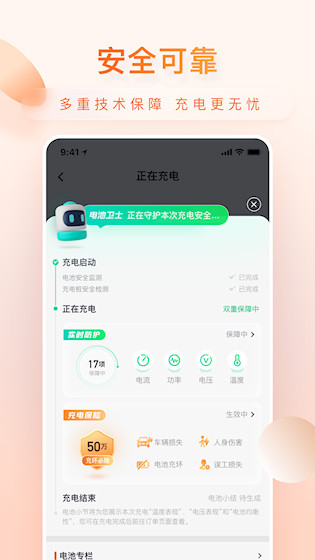 小桔充电2