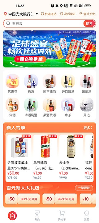 网易新闻app2