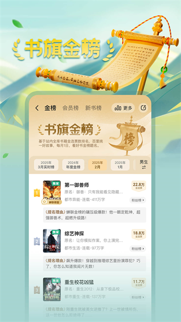 书旗小说3