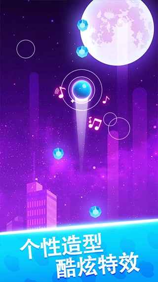 球球天天向上游戏3