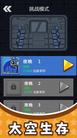 太空勇士33
