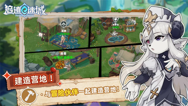 追迹迷城3