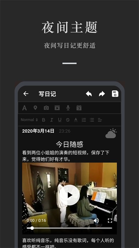 小小日记4
