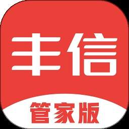 丰信专家版免费正版