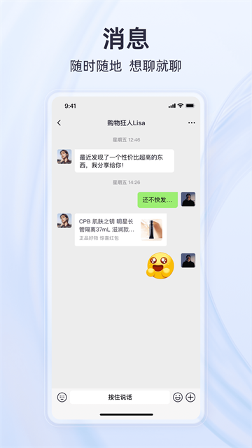 有趣世界APP1