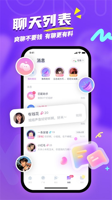 Ukiapp官方版4