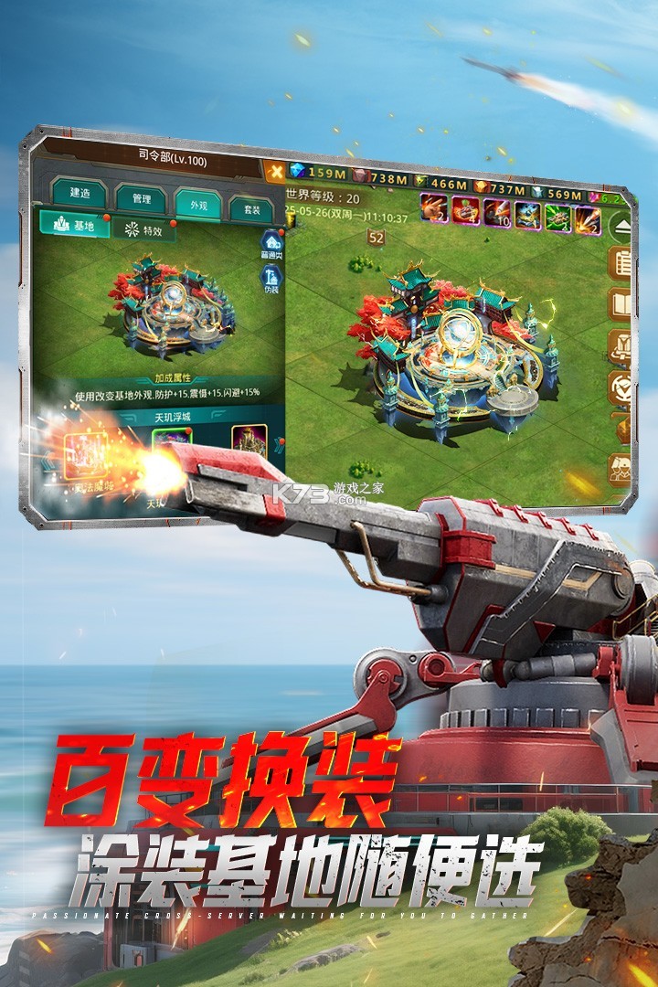 坦克前线1
