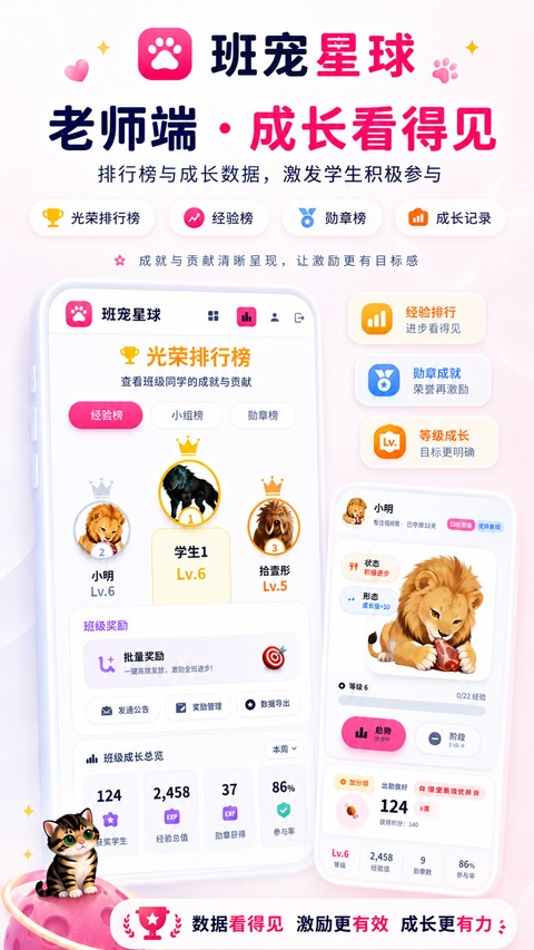 班宠星球app3