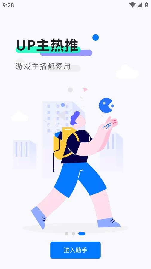 魔玩手游APP1