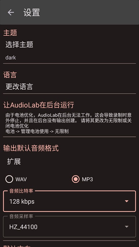 audiolab音频编辑器1