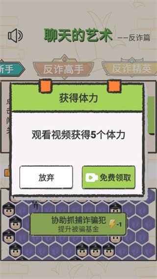 聊天的艺术3