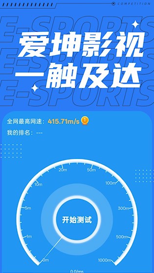 爱坤影视大全3