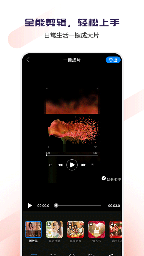 Vlog视频编辑1