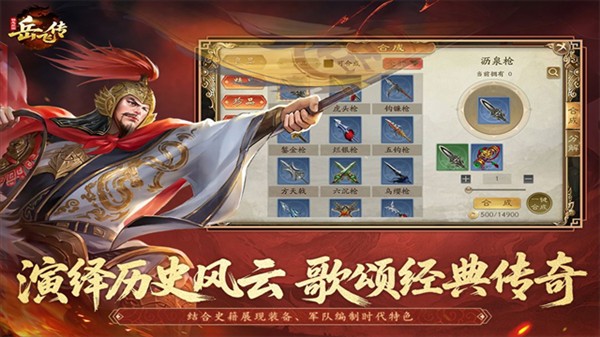 同人精忠报国岳飞传4