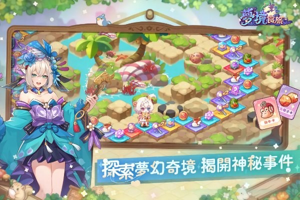 梦境食旅送SSR员工嫦娥3