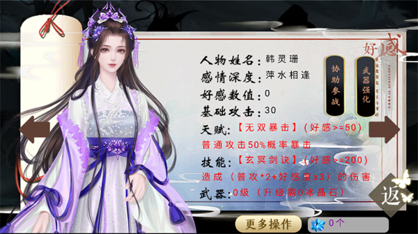 修仙渡情劫金手指版3
