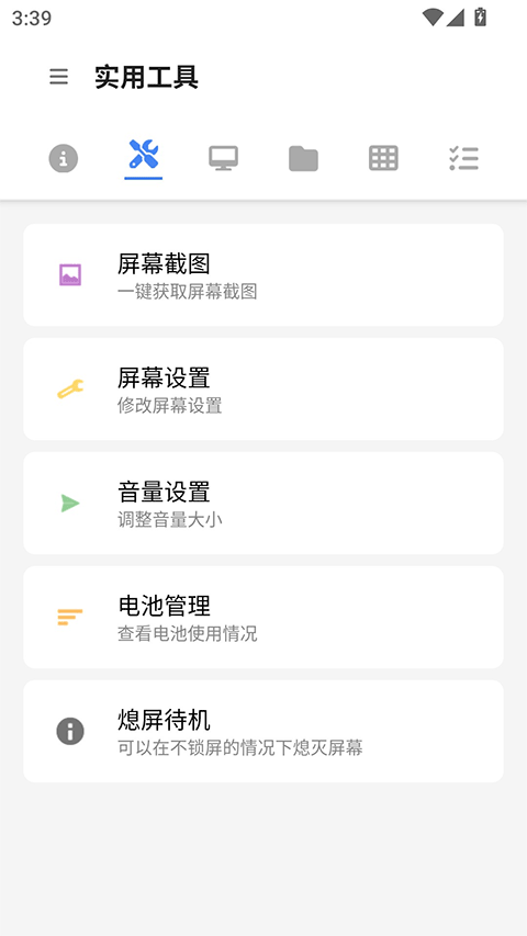 甲壳虫ADBapp3