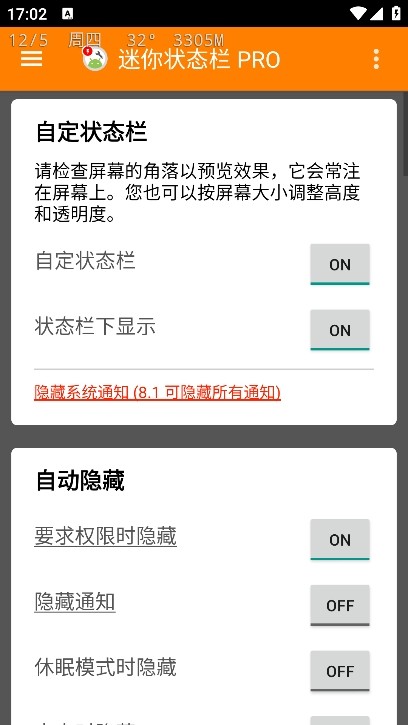迷你状态栏pro4