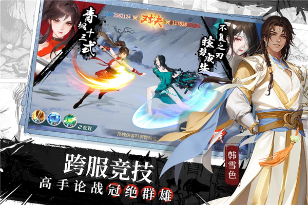 江湖如梦无限代金券版2