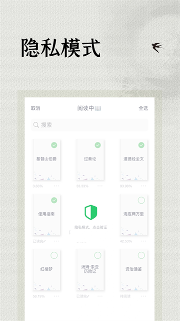 极简阅读器3