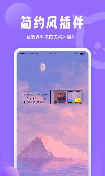 小妖精美化app1