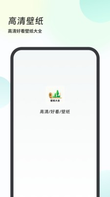 壁纸大全4kapp4