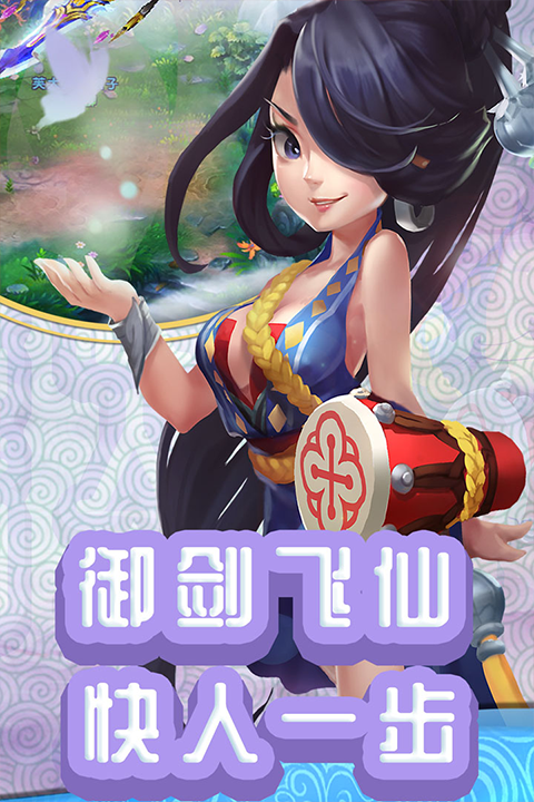 仙灵外传1