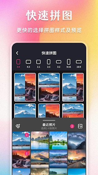 拼图魔法师1