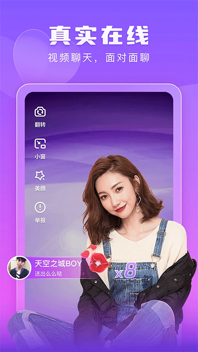 趣恋交友1