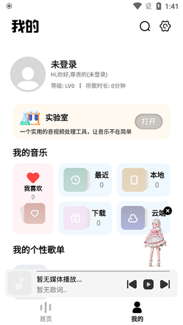 奇酷星球app安卓版5