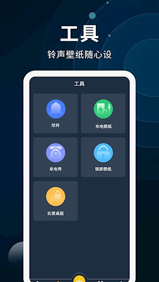 动态壁纸制作app3