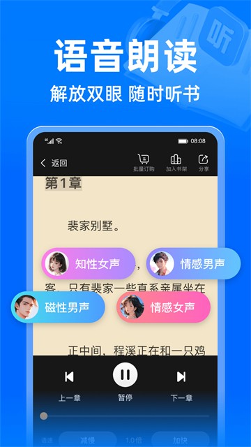 小说阅读吧app4