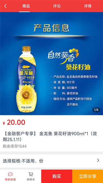 邮乐优鲜4