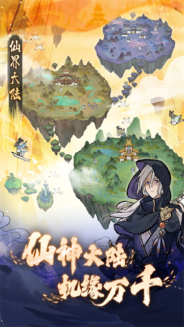 我的门派免费版1