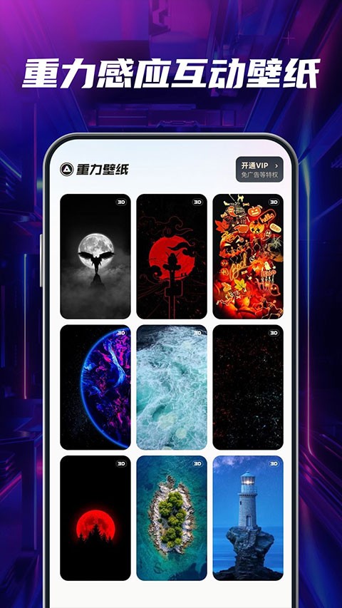 多多动态壁纸app2