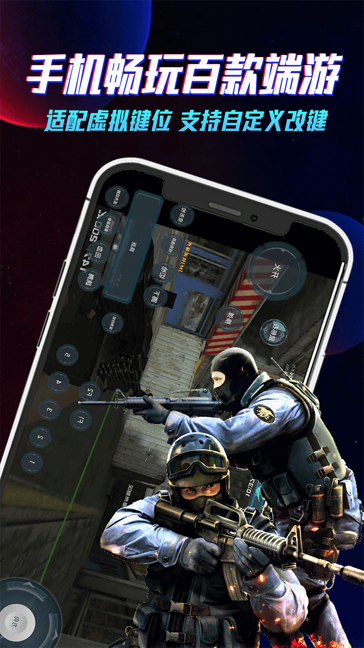 达龙云游戏app4