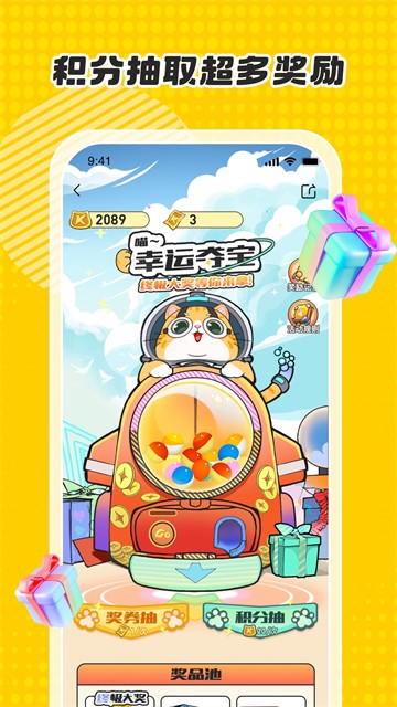 卡游APP5