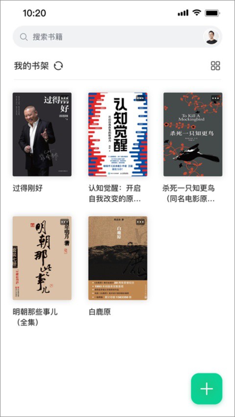 妙招阅读器3